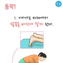 ＜ 인천승무원학원 ＞ 날씬한 다리만드는 운동법!! 이미지