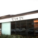 갈릴리농원청미안