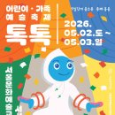 5월 어린이날 어린이와 가족을 위한 문화축제 뉴스1