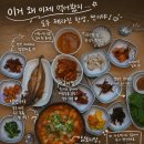제주 도두 제라진뚝배기갈비찜 매번 찾는 한식 맛집 후기