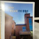주님의 사랑으로 하나되는 청주 명암교회 감사의글