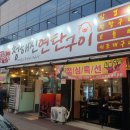 청해진연탄구이 네이버블로그