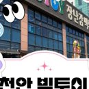 장난감빅토이