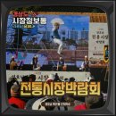 서면종합시장(전통시장) | 2025년 부산시민공원 전통시장 영호남 축제