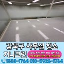 인수동어린이집 | 강북구사무실청소 전문업체의 서비스