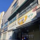 샛별 | 경기 광주반찬가게, 신현동 샛별반찬 대추천