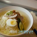 청년냉면 - 구리시 아차산로500번길 41 | 청년냉면