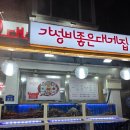 대게택시 협동조합 | 강원도 대게 맛집 찾는다면? 속초 대게 맛집 동해안 대게찜 솔직후기