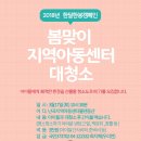 물댄동산난곡 지역아동센터 이미지