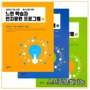 굿케어메디컬 G.C.M | 작업치료사 쏘티 내돈내산 책목록/감각통합ㆍ육아관련 책추천(인지ㆍ학습ㆍ정서ㆍ사회성ㆍ신경과학ㆍ뇌...