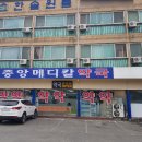 동부메디칼약국 이미지