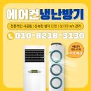 일산에어컨가스충전 이미지