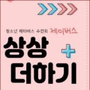 상상 더하기 메타버스 이미지