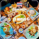 오리엔탈 레스토랑(ORIENTAL Restaurant) | 방콕 만다린 오리엔탈 호텔 레스토랑 더 베란다 디너 후기