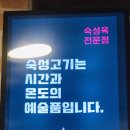 제주흑돼지전문점 꽃담