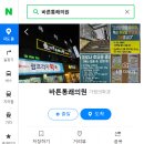 바른통쾌의원 네이버블로그