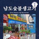 남도숯불생고기 Daum카페