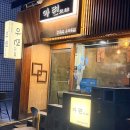트루메디컬 | 용인 처인구 안주맛집인 한국식 요리주점(술집),아련 내돈내산 방문후기