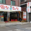 곱창대장 이미지