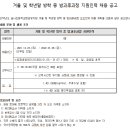 금사초등학교병설유치원 Daum카페