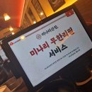본감자탕사천점