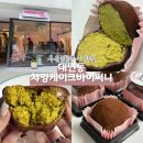 써니 | 부산 두쫀쿠 파는곳 대연동 챠밍케이크바이써니 솔직 후기