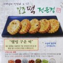 연지떡집