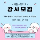 경력직 폴댄스 강사님을 모십니다. 이미지
