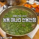 에스비에스맛집
