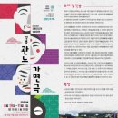 오죽헌/시립박물관 이미지