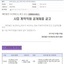 부산테크노파크 채용 / (재)부산테크노파크 정책기획단 계약직원 채용공고 (~5/13) 이미지