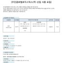 우진글로벌로지스틱스(주) 이미지