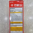 에이치에너지(주) | 판콜H, 판콜에이치 가격, 복용후기, 효능, 복용법, 마시는차 타입 종합감기약, 치아손상 주의, 부작용