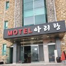 아리랑모텔 이미지