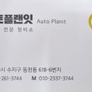 오토플랜잇 이미지