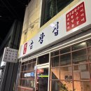 동원곱창집 | [원주] 동원곱창집 | 일산동 맛집, 중앙시장 맛집, 내돈내산 솔직후기