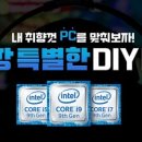 특별한 PC 이미지