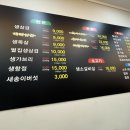 별난삼겹 이미지