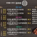 매취랑 분당점