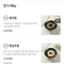 망우역 역전우동0410 이미지