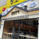집밥한끼 이미지