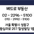 베드로공인중개사사무소 이미지
