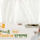 (주)폴리크린 | 에브리홈 분리수거 간편백 분리수거 비닐봉투 추천해요