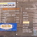 고수닭갈비 이미지