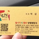 얼시마시원조양평해장국 이미지