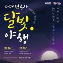 아산시-2024-001 이미지