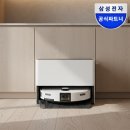삼성플라스틱(주) | 로봇청소기 신혼가전 추천 찾으신다면 삼성 우주 실사용 후기 만족도 높았어요