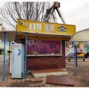 의림파크랜드 네이버블로그