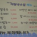 4월 팔힘 산행 (뒤풀이) 사진 3. 이미지