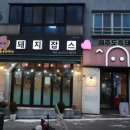 흑돼지잡스 이미지